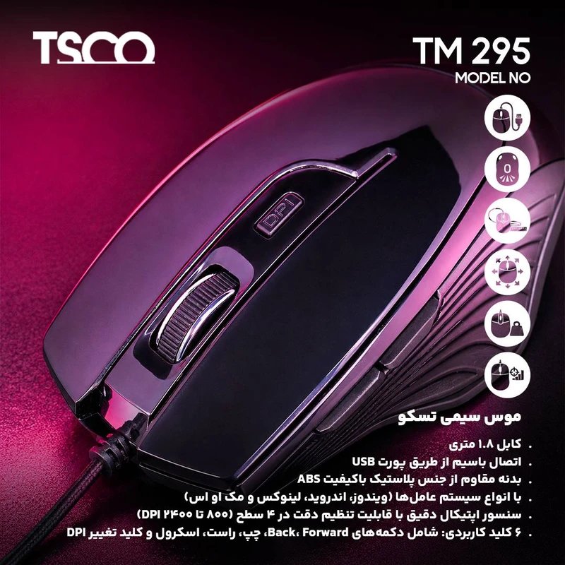 ماوس تسکو مدل TM 295